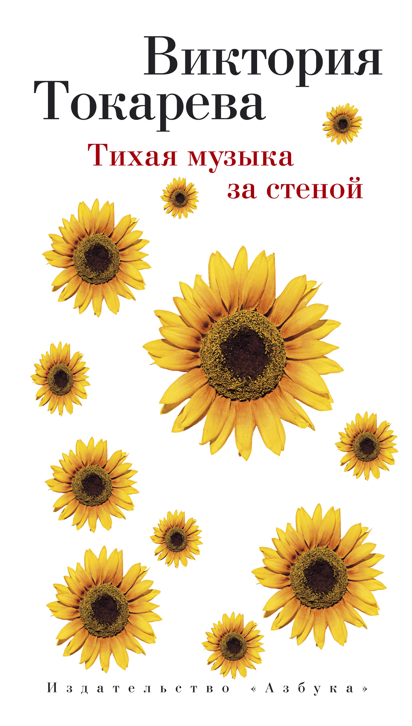 

Тихая Музыка За Стеной
