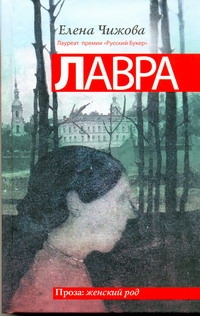 

лавра