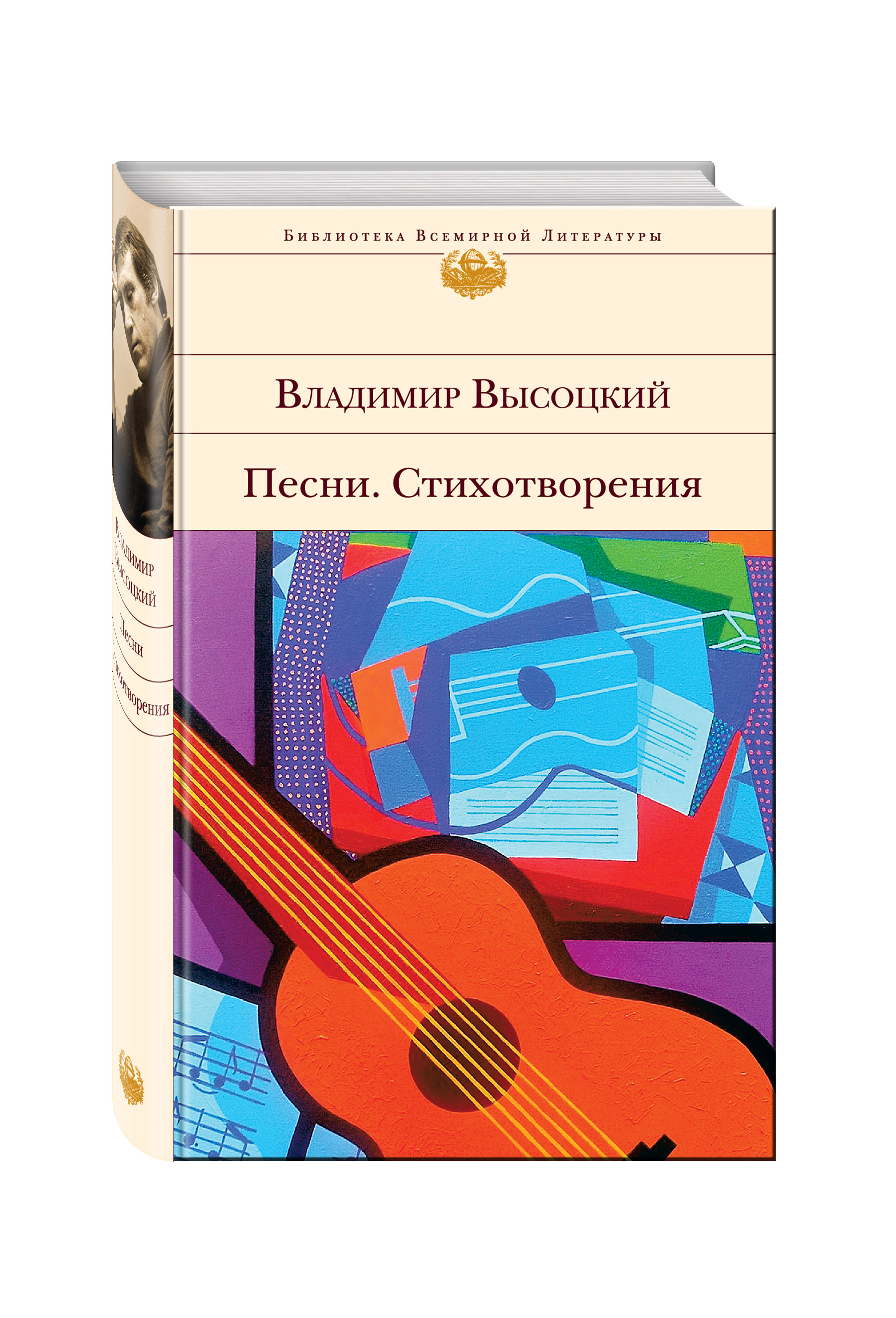 

Книга Песни, Стихотворения