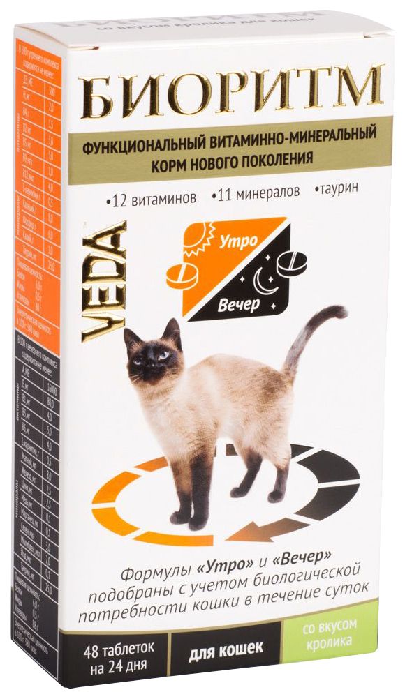 Витаминно-минеральный комплекс для кошек VEDA Биоритм, со вкусом кролика, 48 табл