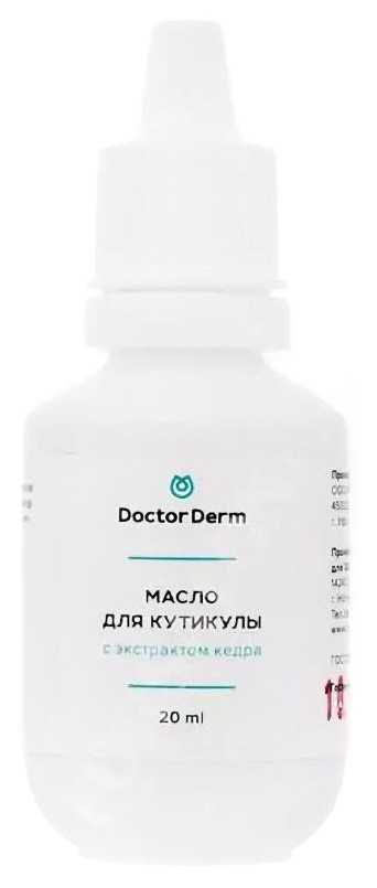 Масло для кутикулы Doctor Derm с экстрактом