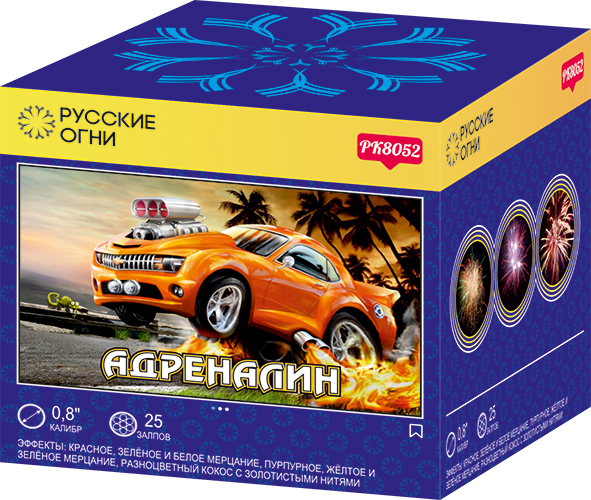

Салют Русские Огни PK8052 Адреналин 25 залпов
