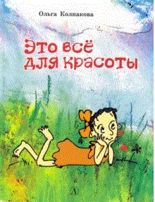 

Это все для красоты