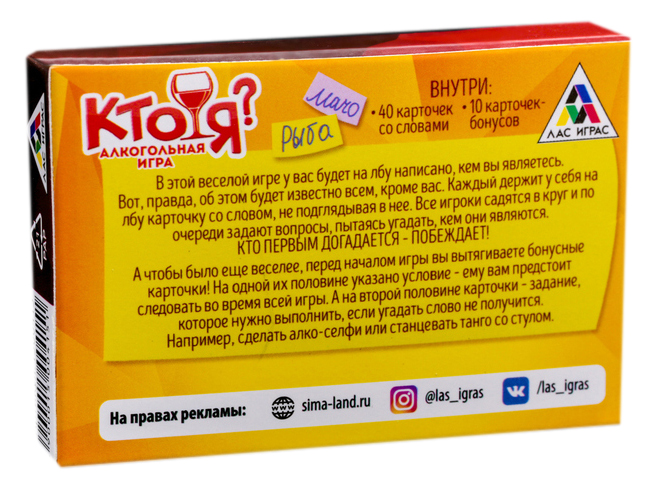 

Настольная игра Кто я