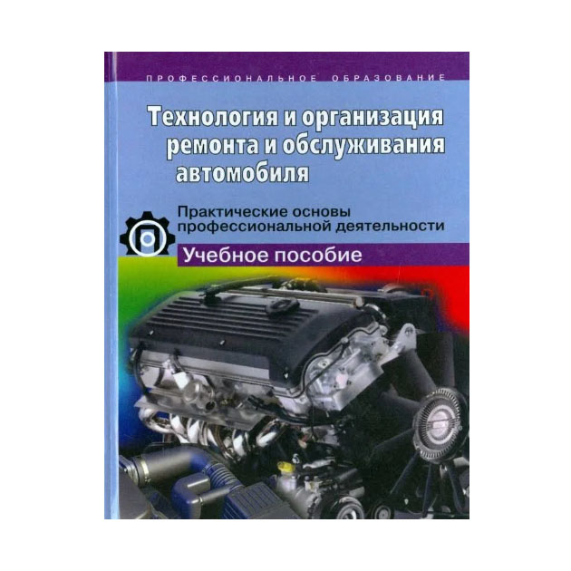 Купить Книгу По Обслуживанию Автомобиля