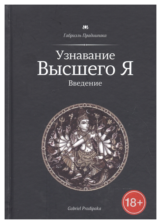 фото Книга книга москва сокровища трики. узнавание высшего я. введение