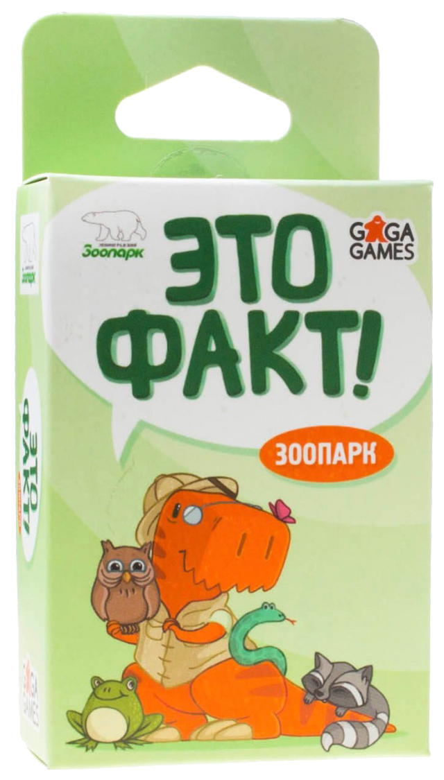 фото Семейная настольная игра gaga games это факт! зоопарк gg066