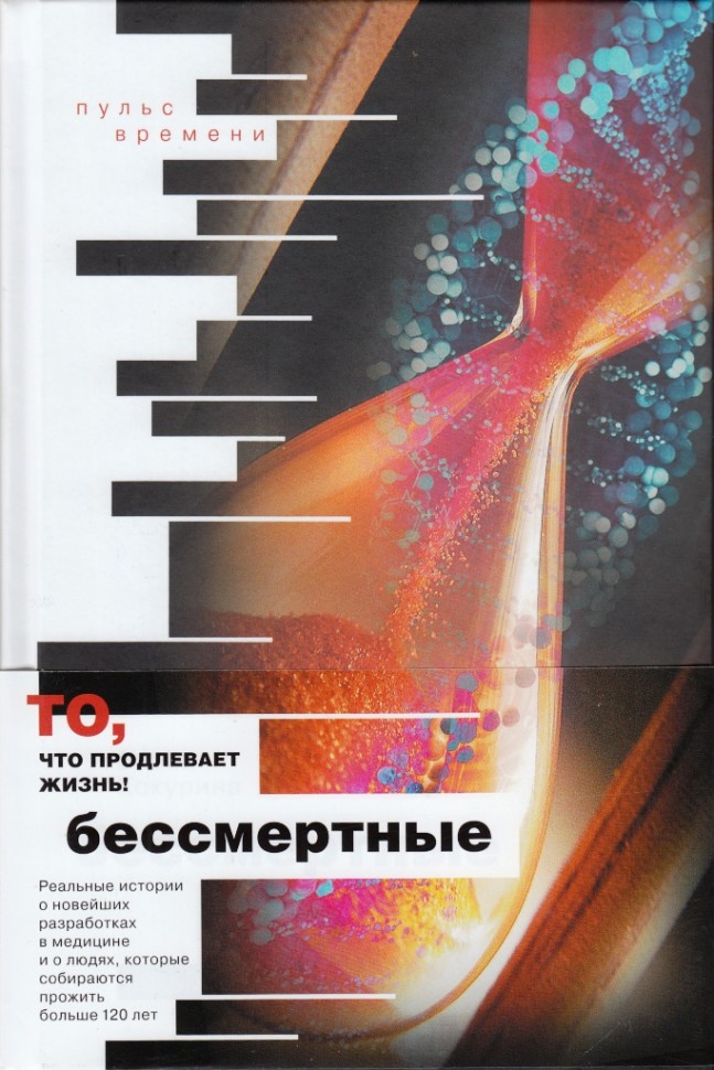 

Комплект Бессмертные + Мегагрант