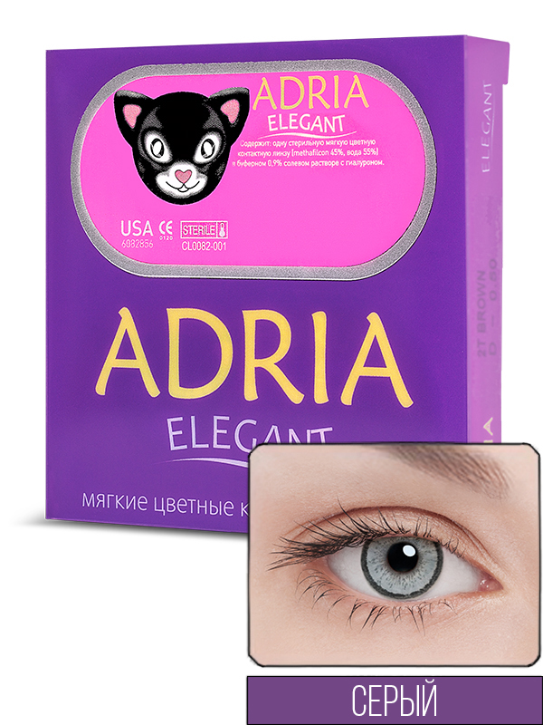 фото Контактные линзы adria elegant 2 линзы -6,50 gray