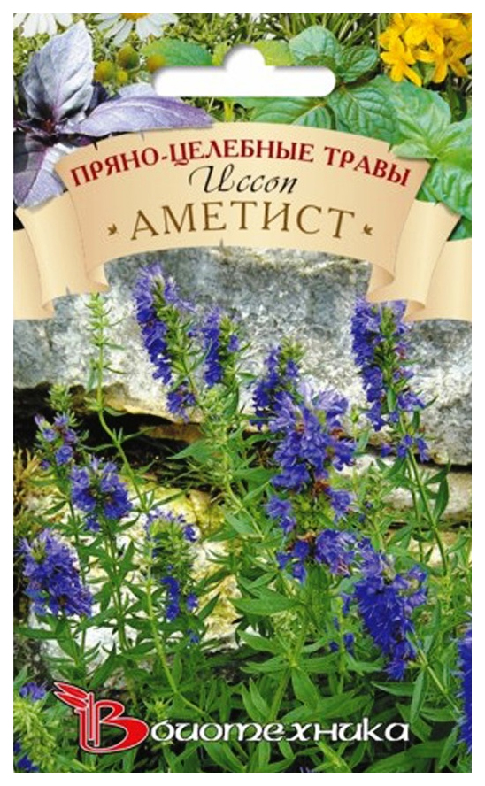 

Семена Иссоп Аметист, 0,3 г Биотехника
