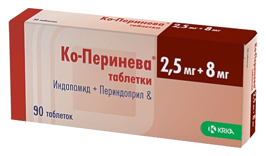 Ко-Перинева таблетки 2.5 мг+8 мг 90 шт.