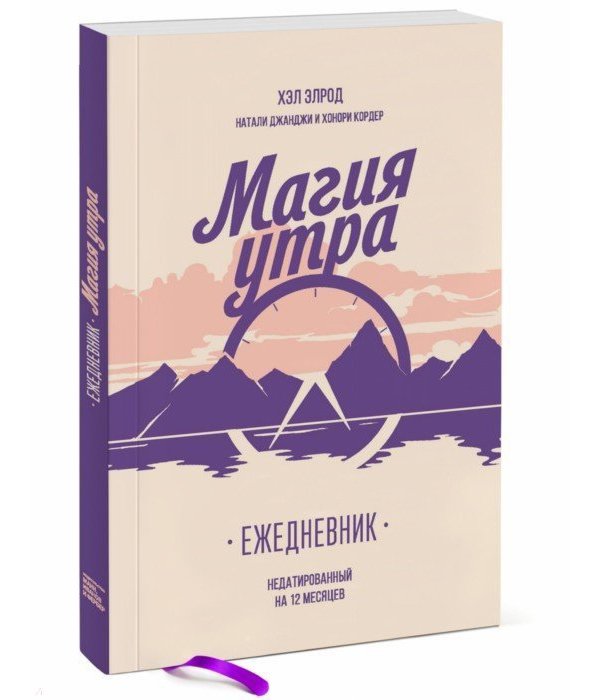 

Магия утра