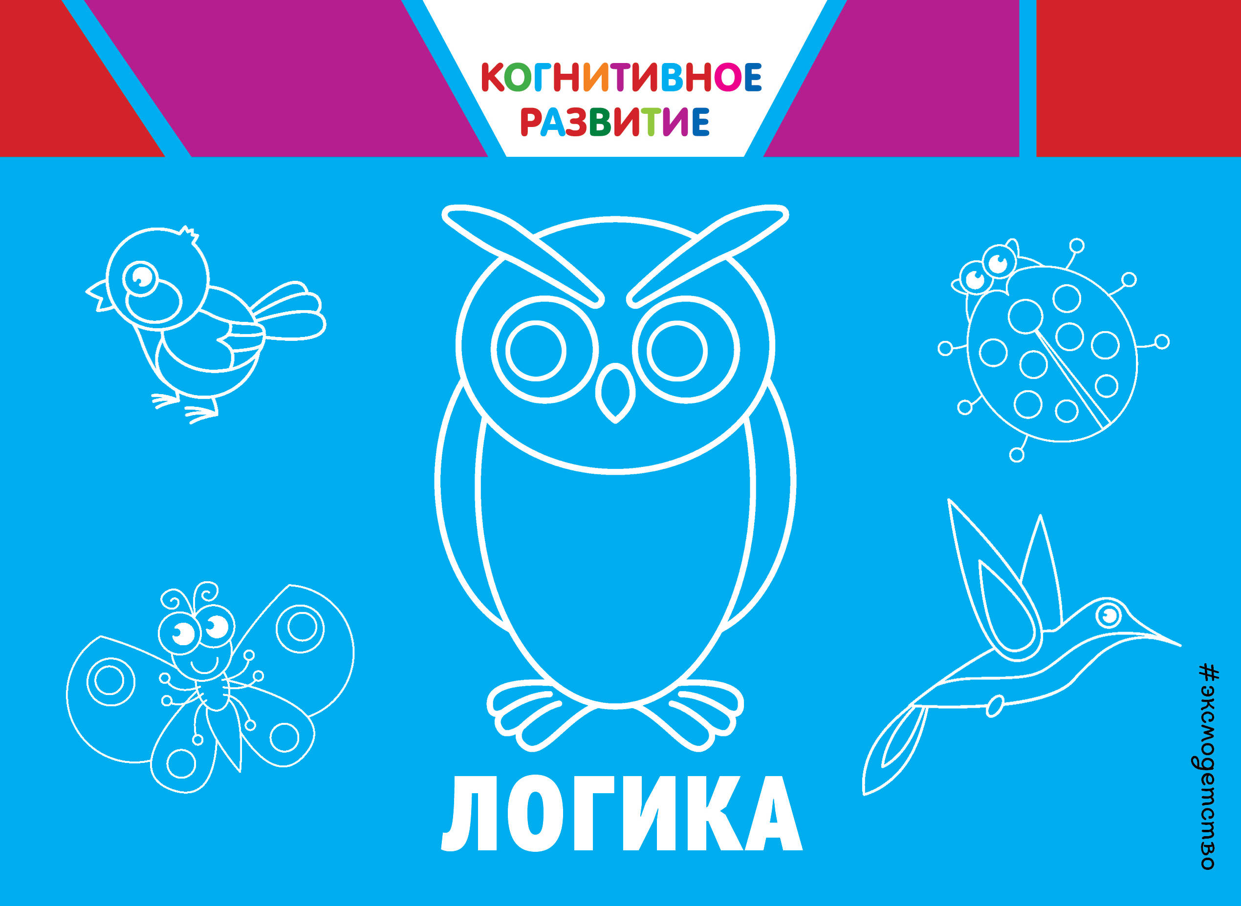 

Логика