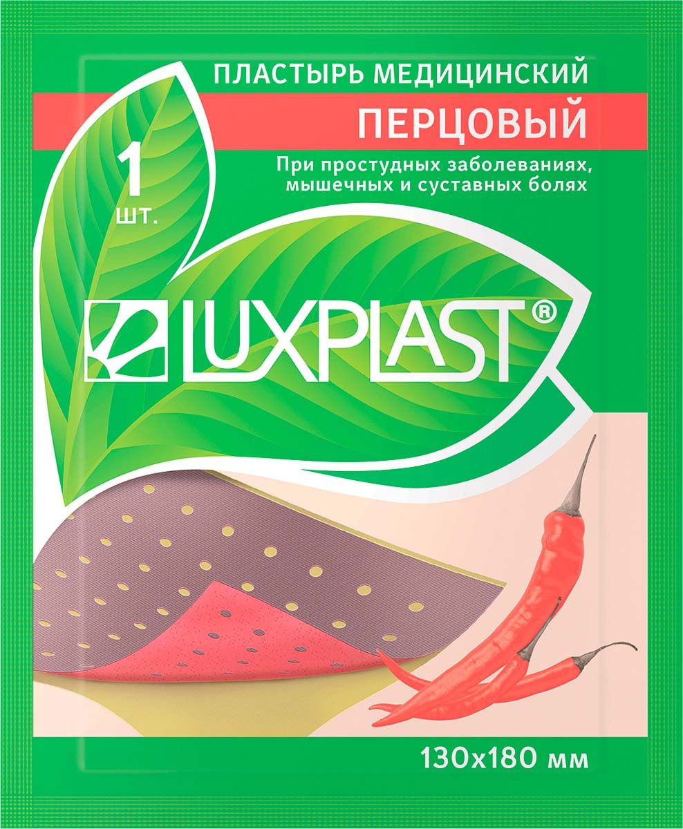 Пластырь Luxplast перцовый 130 х 180 мм 1 шт.