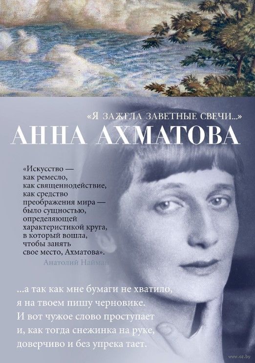 фото Книга я зажгла заветные свеч и.. азбука