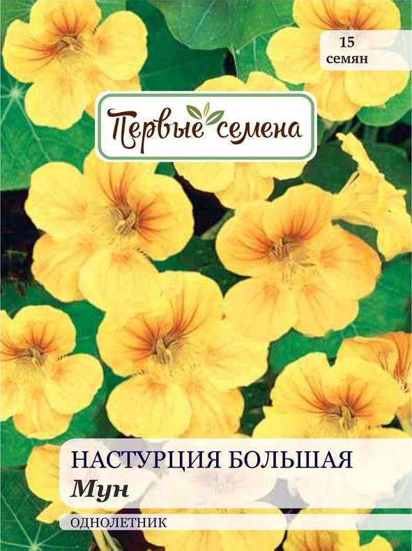

Семена цветов Первые семена Настурция большая Мун, 2 г