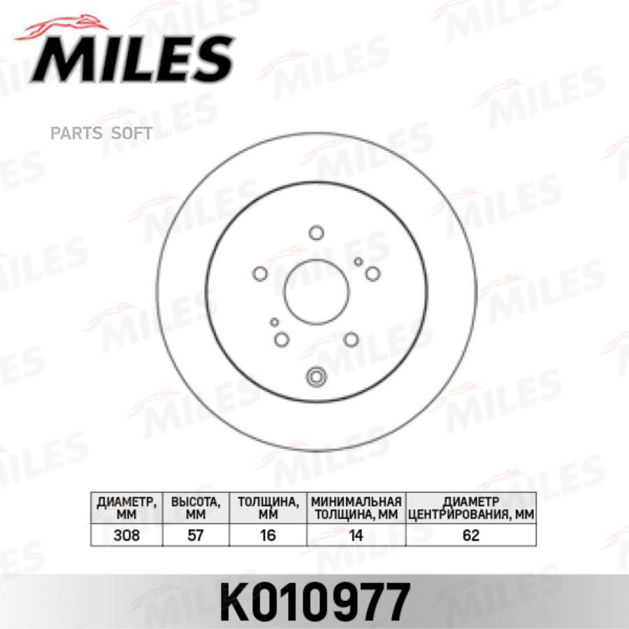 

Тормозной диск Miles K010977