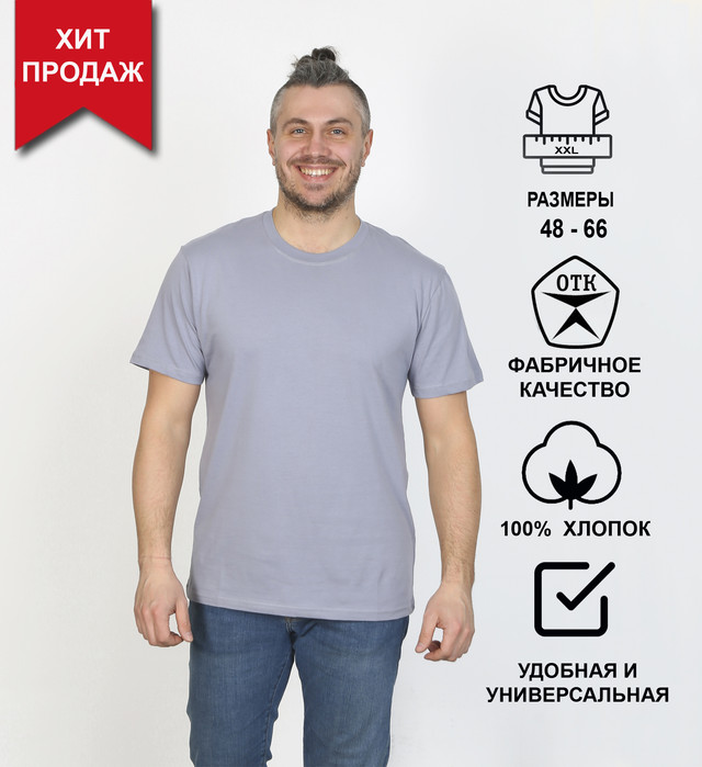 

Футболка мужская Soft home 67245 серая 56 RU, Серый, 67245