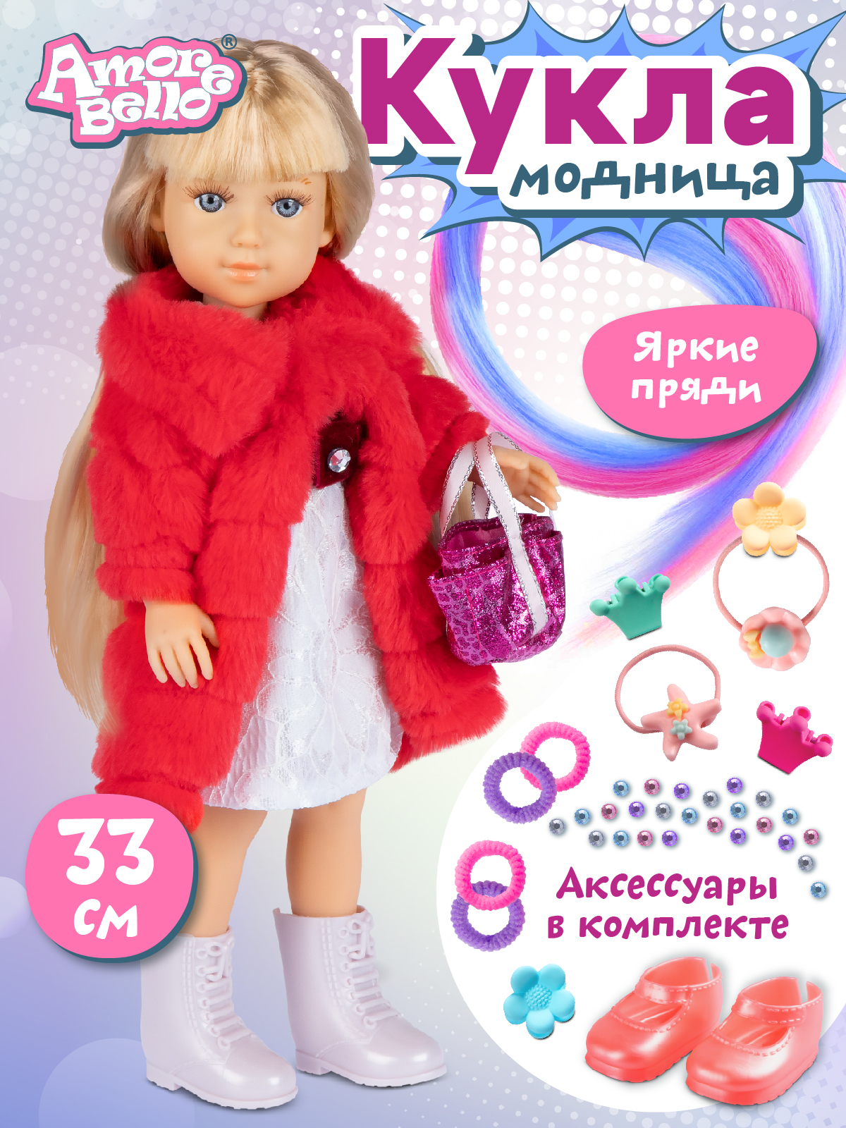 Кукла Amore Bello Модница в шубке с аксессуарами JB0211662