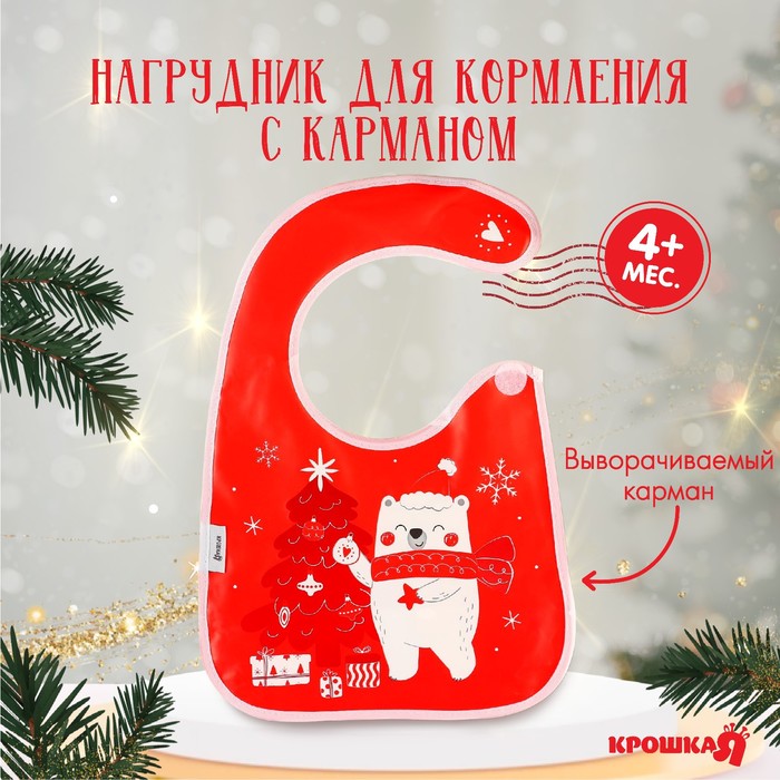 

Нагрудник для кормления Крошка Я новогодний Мишка Красный