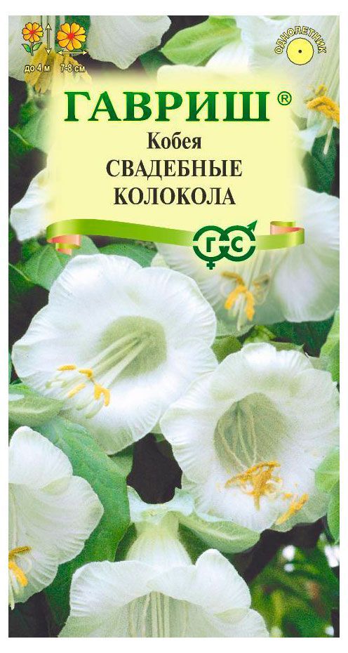 

Семена Кобея Свадебные колокола Гавриш 5 шт