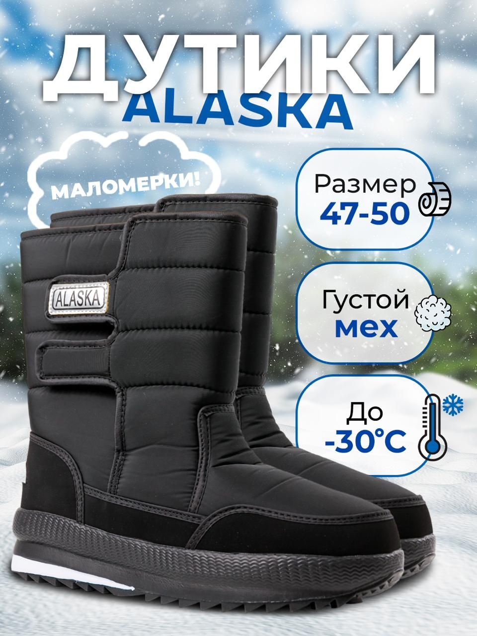 

Дутики унисекс DehMaSev DM2 черные 50 EU, Черный, DM2