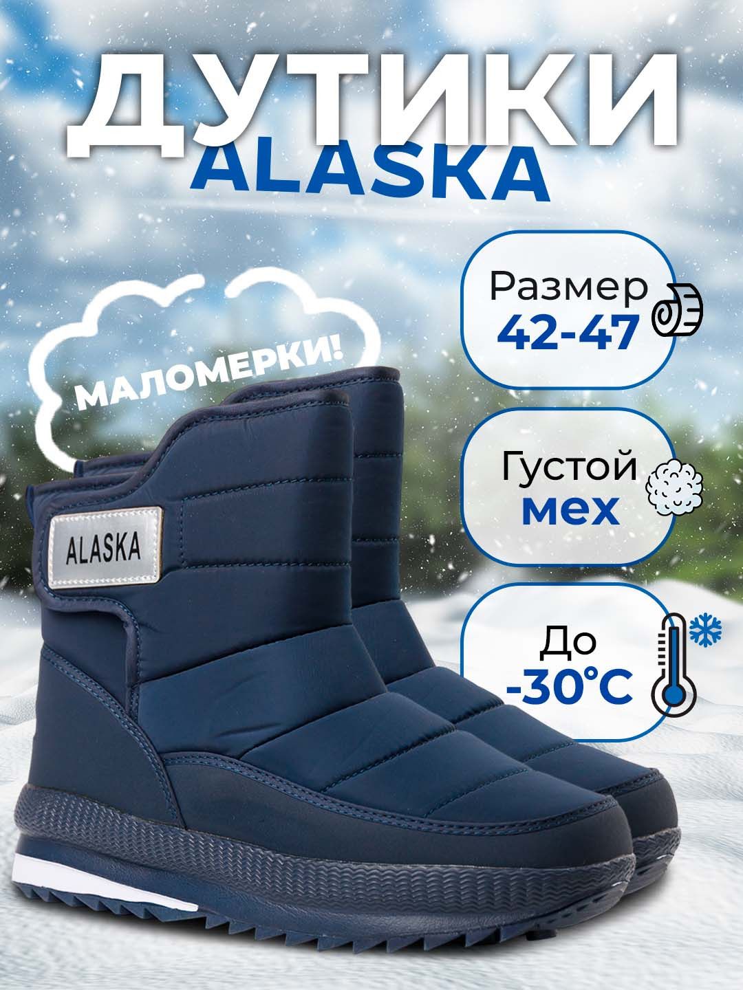 

Дутики унисекс DehMaSev MA1 синие 43 EU, Синий, MA1