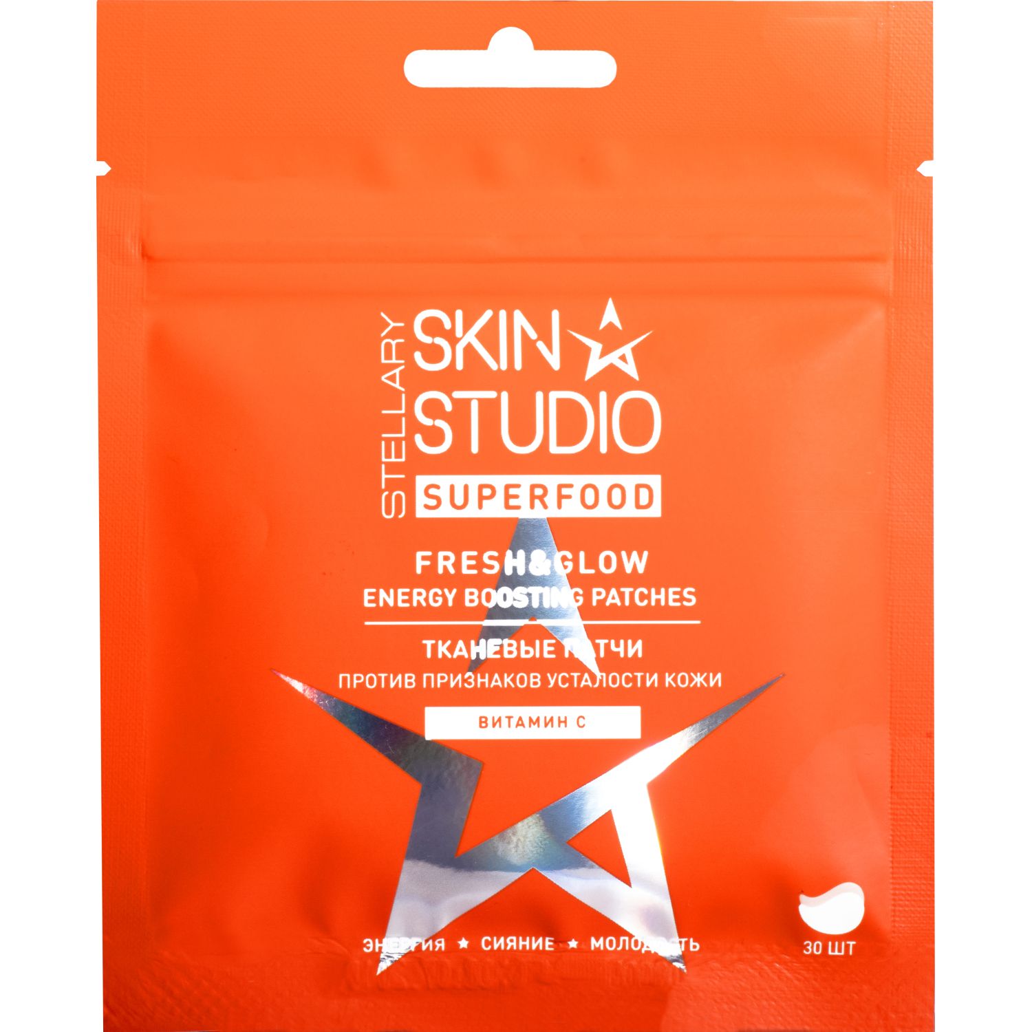 Патчи для глаз STELLARY SKIN STUDIO Superfood Fresh & Glow Energy Boosting Patches 30 шт.