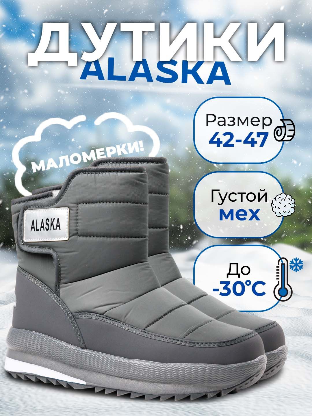 

Дутики унисекс DehMaSev MA1 серые 43 EU, Серый, MA1