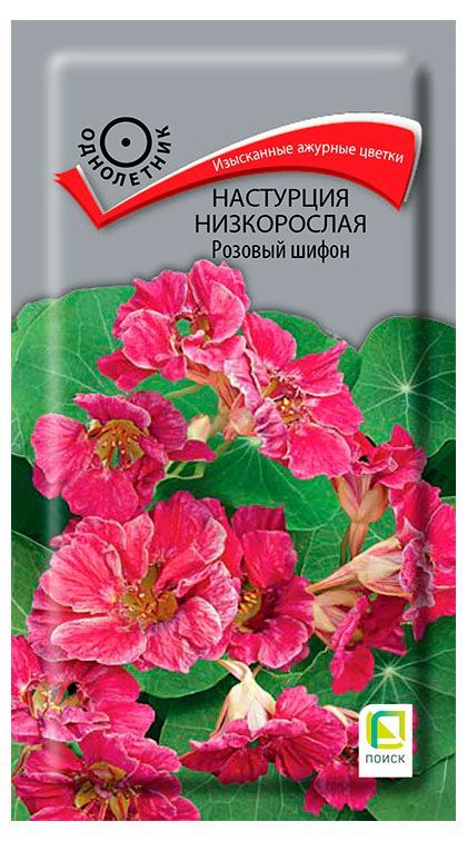 

Семена Настурция Розовый шифон Поиск 1 г