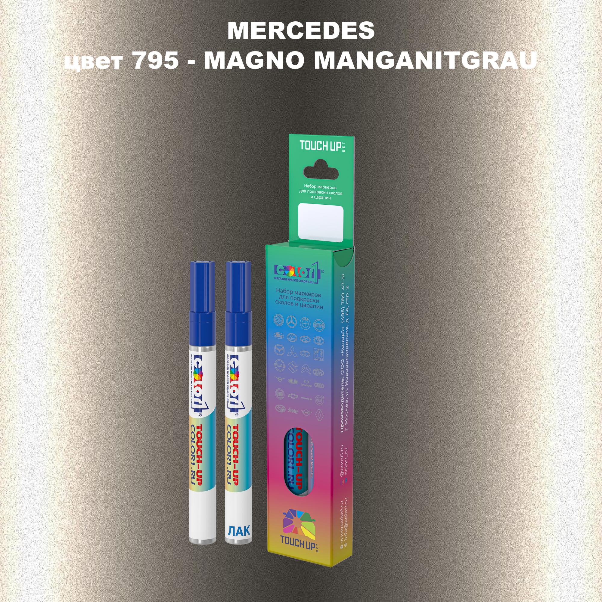 

Маркер с краской COLOR1 для MERCEDES, цвет 795 - MAGNO MANGANITGRAU, Прозрачный
