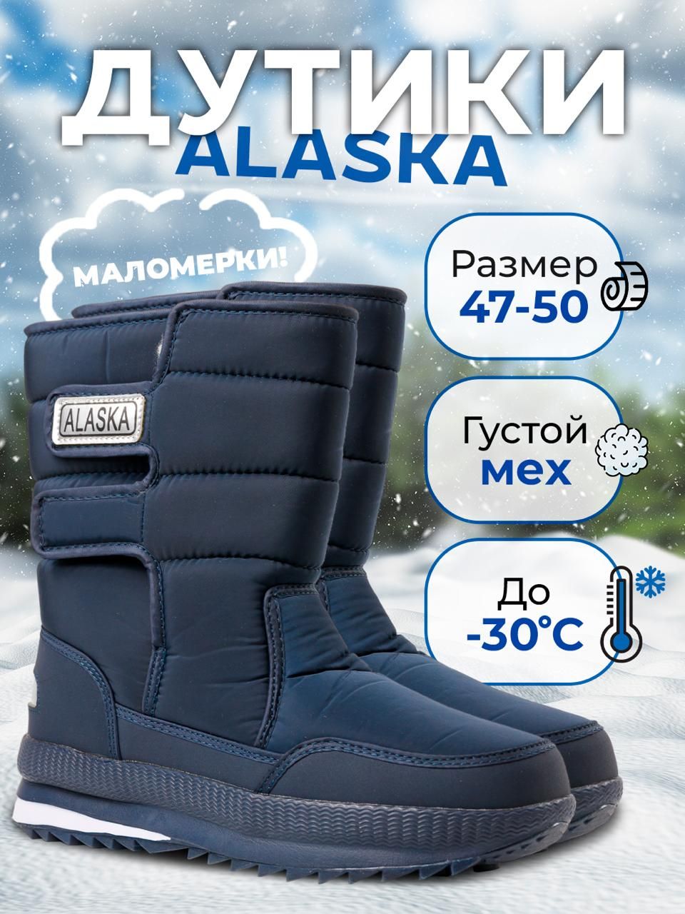 

Дутики унисекс DehMaSev MA2 синие 43 EU, Синий, MA2