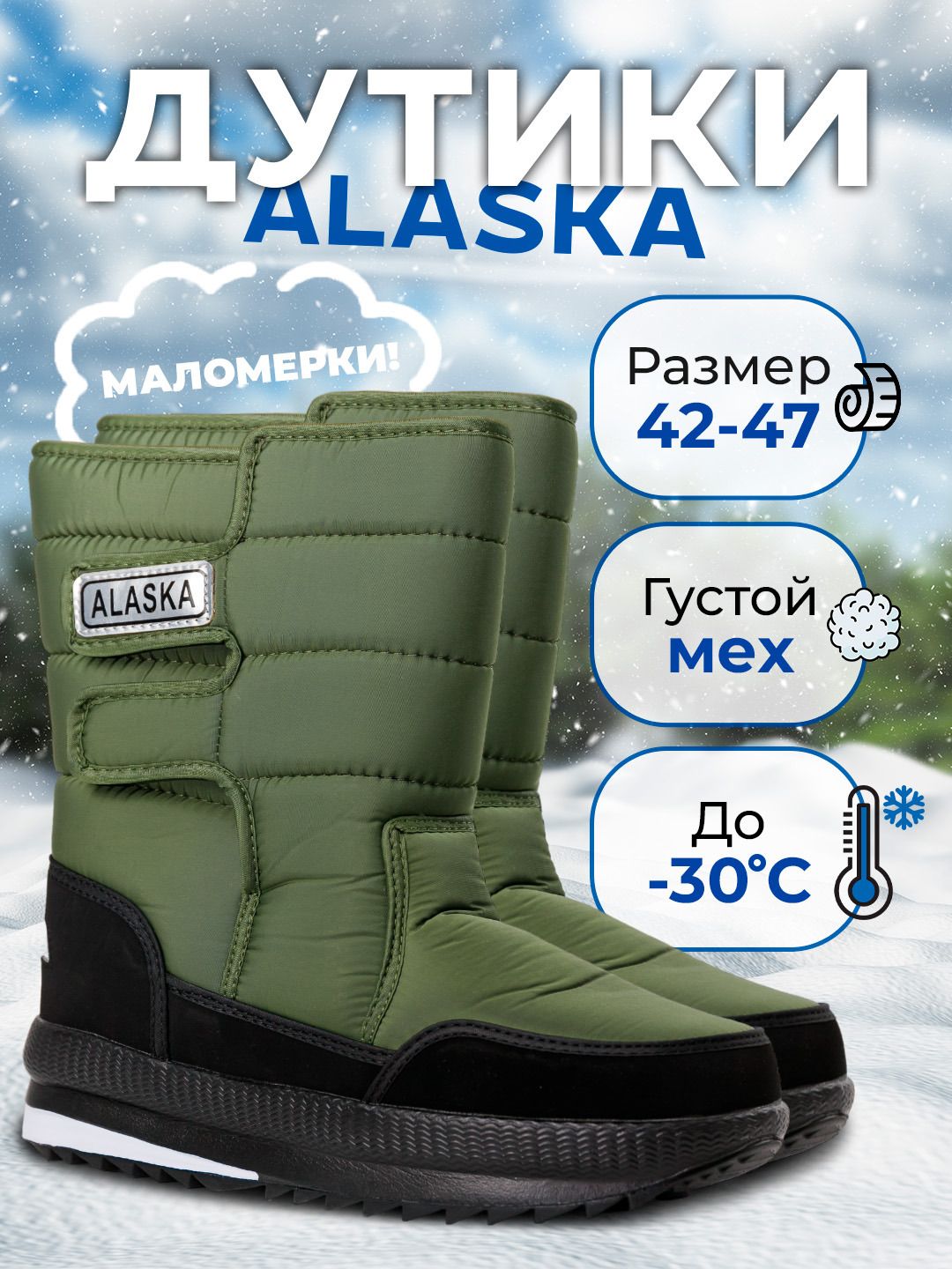 

Дутики унисекс DehMaSev MA2 зеленые 42 EU, Зеленый, MA2