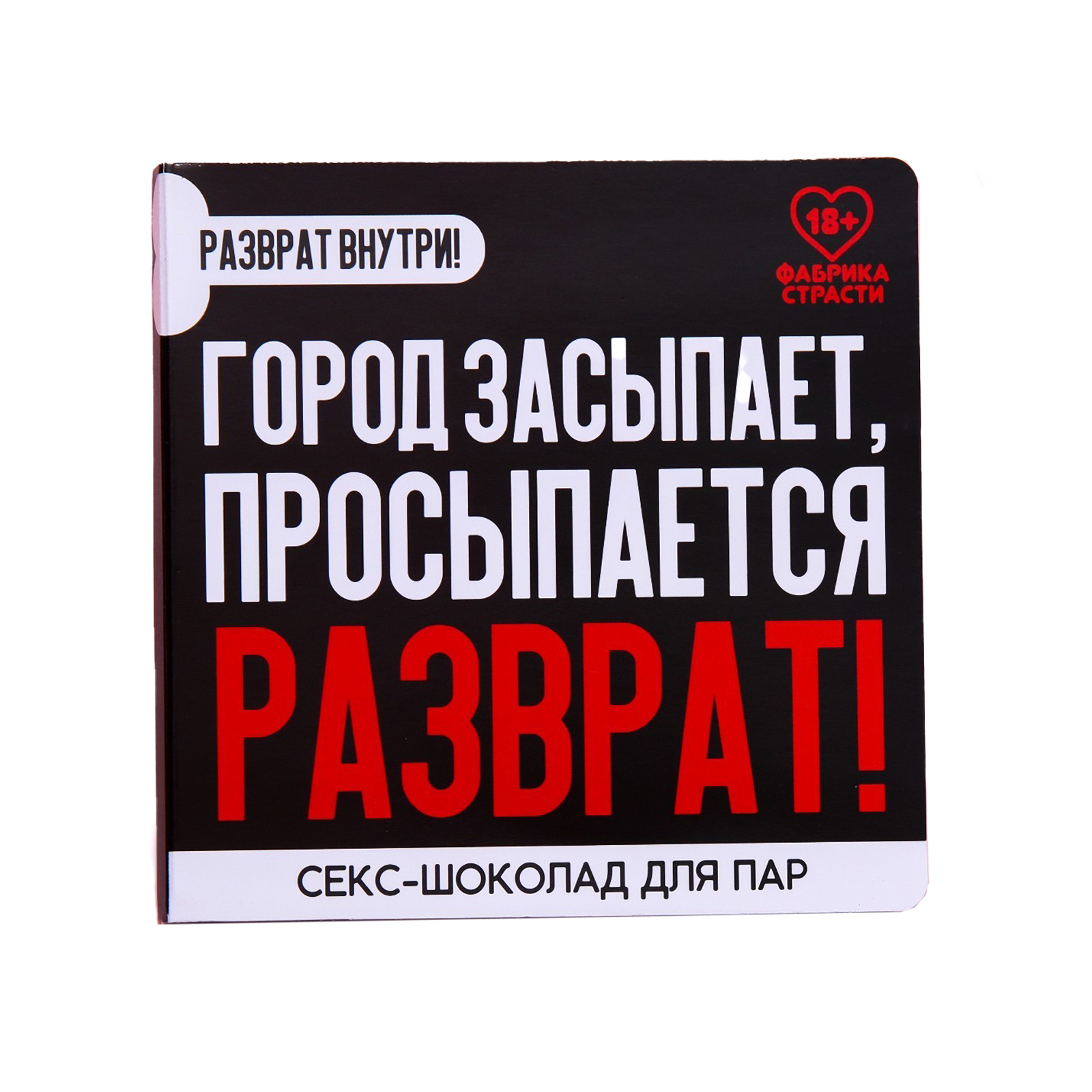 

Молочный шоколад "Город засыпает": 5 г х 4 шт.
