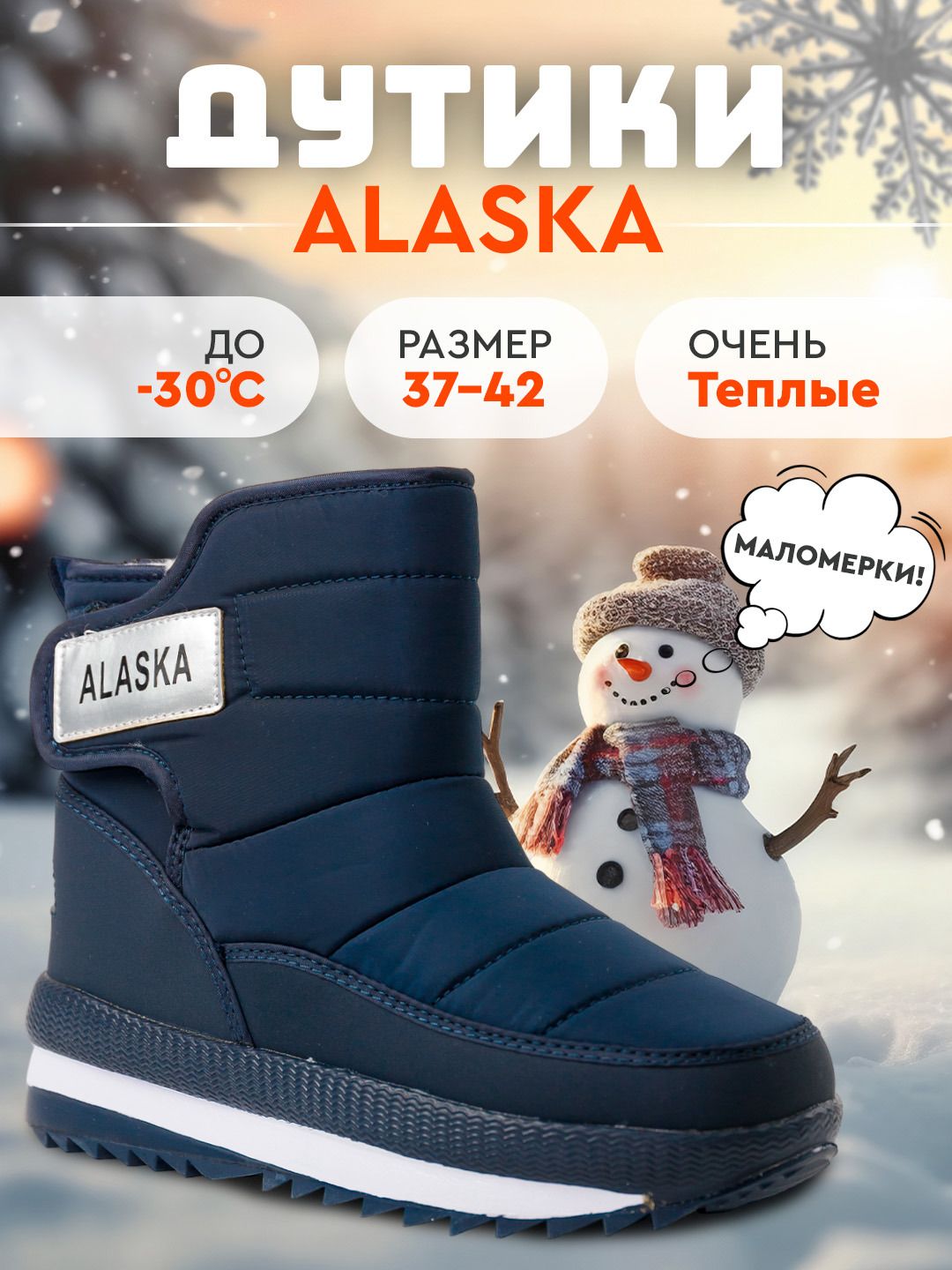 

Дутики унисекс DehMaSev MB1 синие 41.5 EU, Синий, MB1
