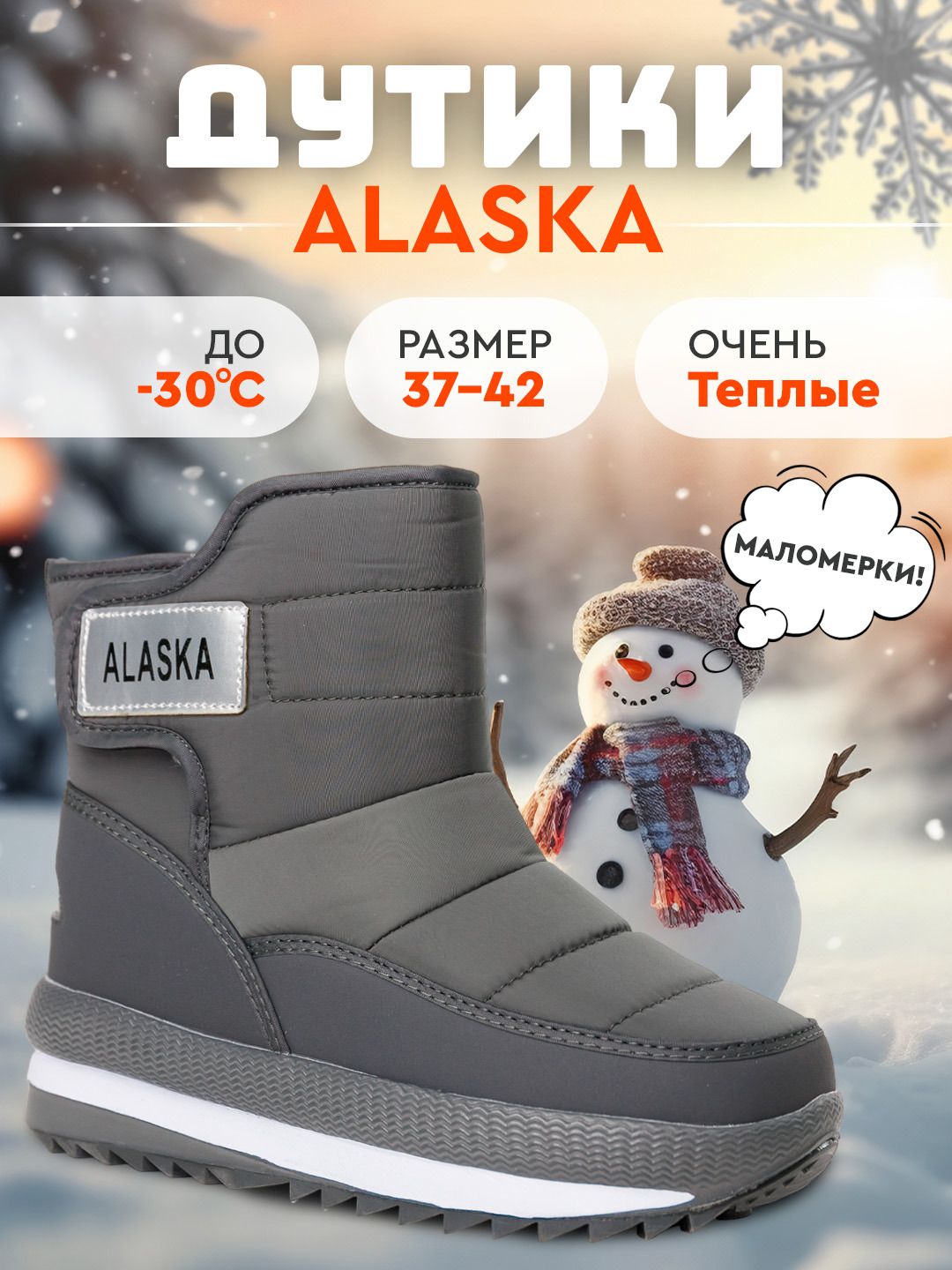 

Дутики унисекс DehMaSev MB1 серые 40 EU, Серый, MB1