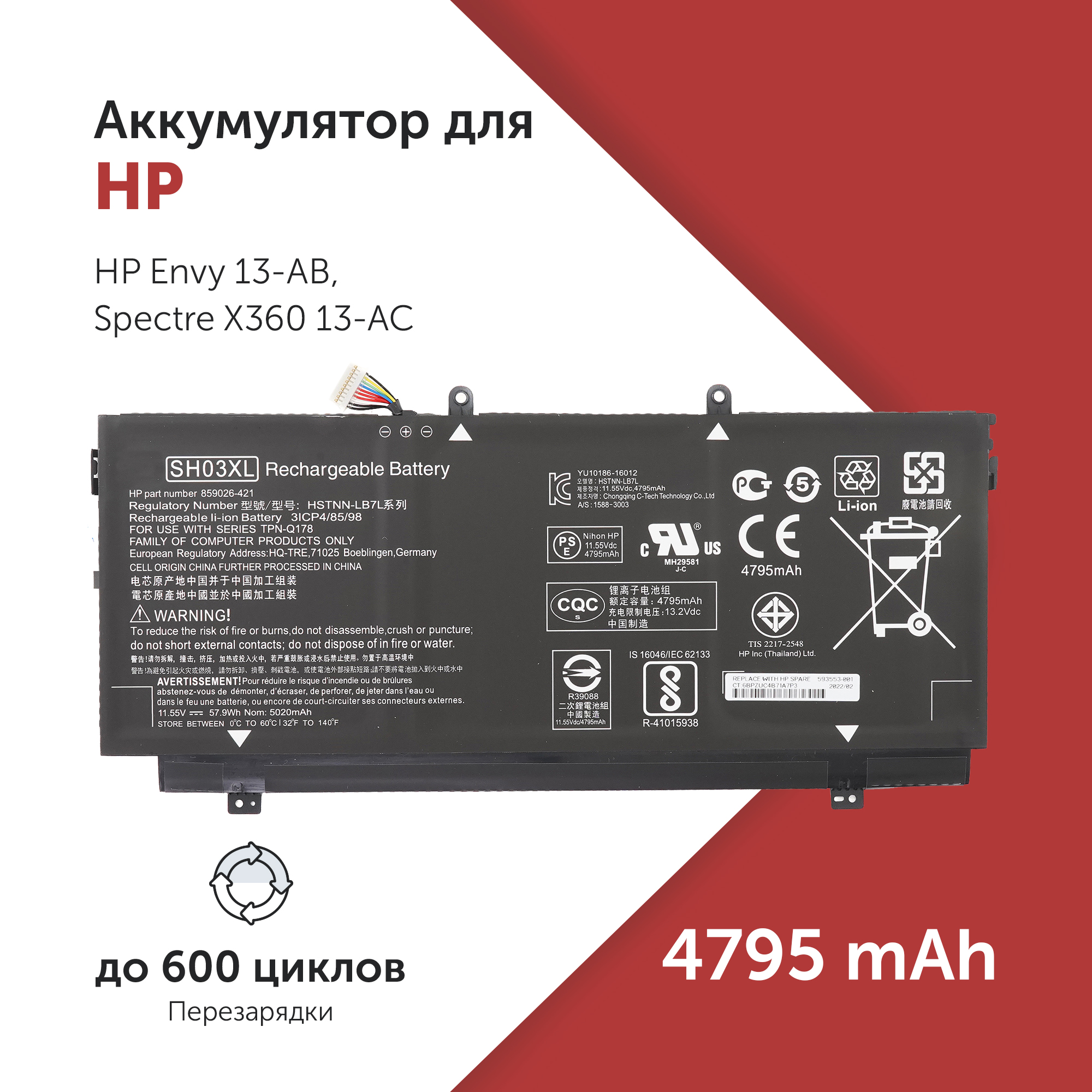 

Аккумулятор для ноутбука NoBrand 3600 мАч 11,55В