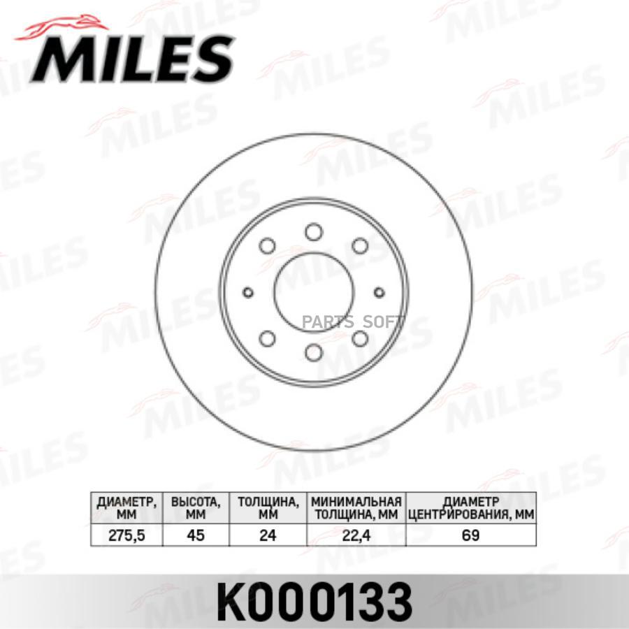 

Тормозной диск Miles k000133