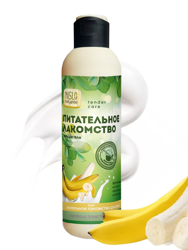 Крем для тела Organic Shock Питательное лакомство банан 200 мл быстрый стабилиз хлор в табл hth minitab shock 1 2 кг