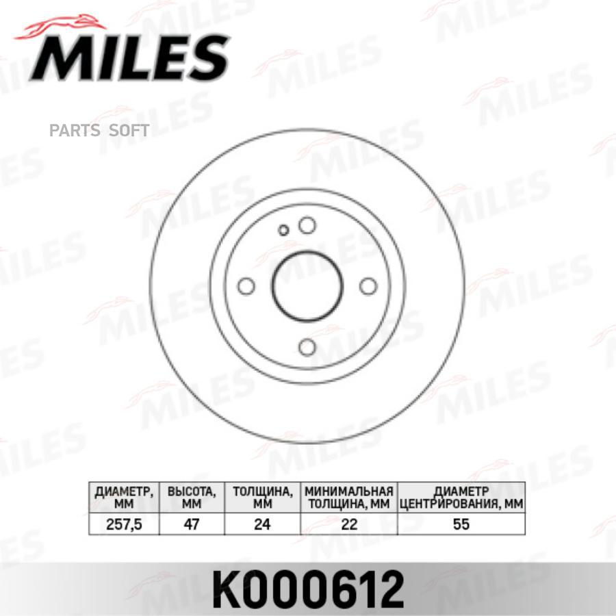 

Тормозной диск Miles k000612