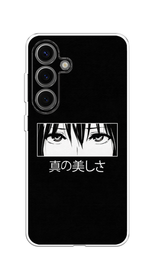 

Чехол на Samsung Galaxy S25 "Анимешные глаза", Серый;черный;белый, 2110350-1