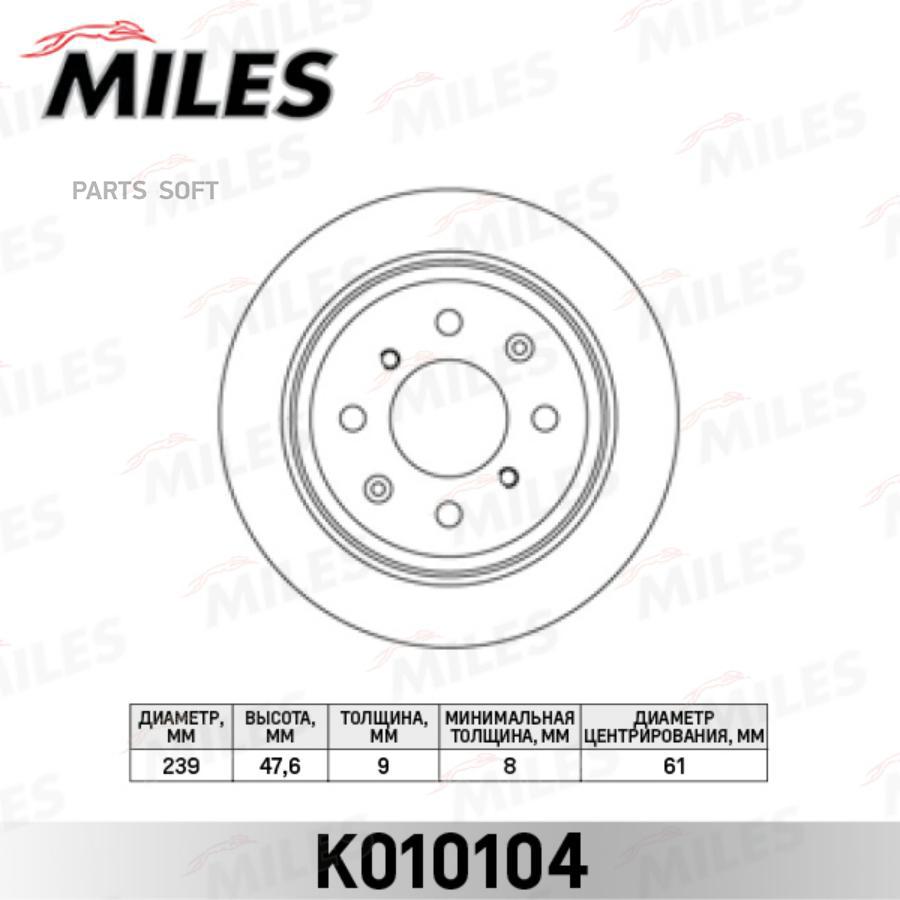 

Тормозной диск Miles K010104