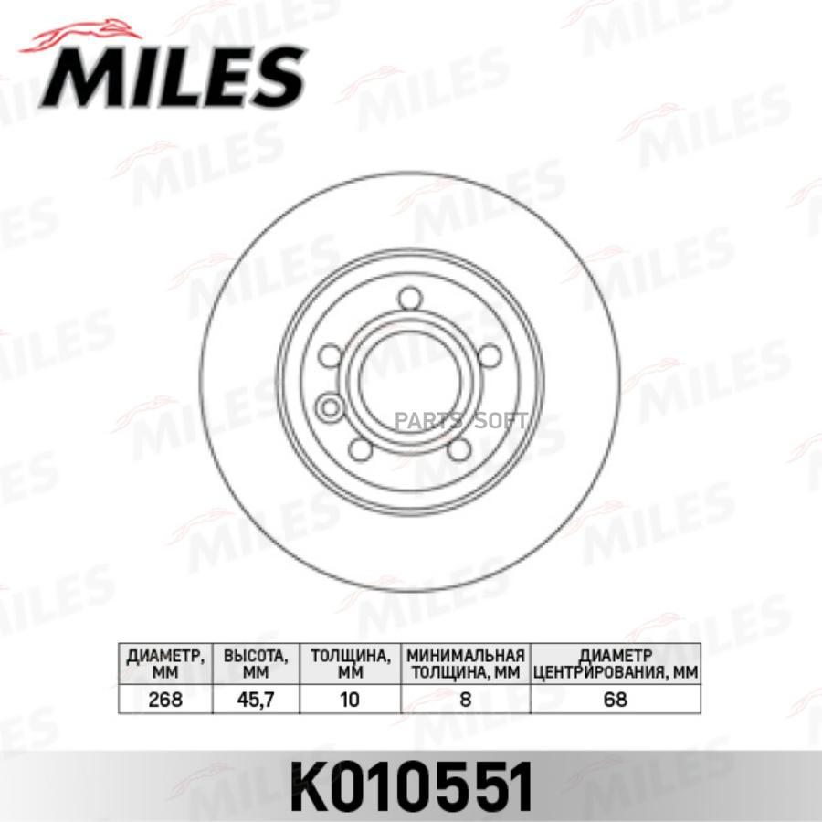 

Тормозной диск Miles K010551