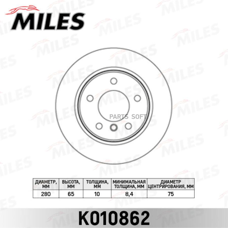 

Тормозной диск Miles K010862
