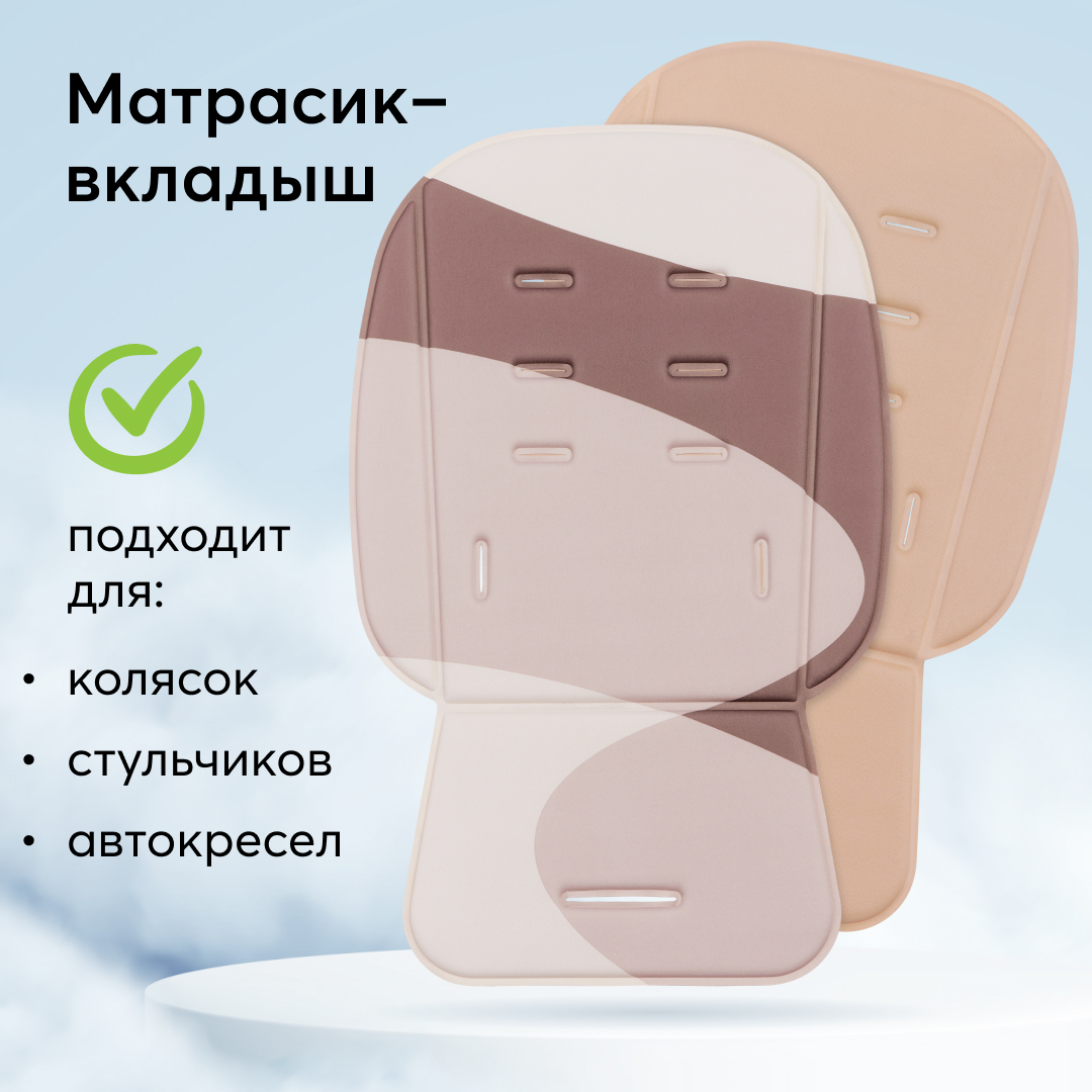 

Матрасик-вкладыш Happy Baby, 40069_milky-brown, 40069