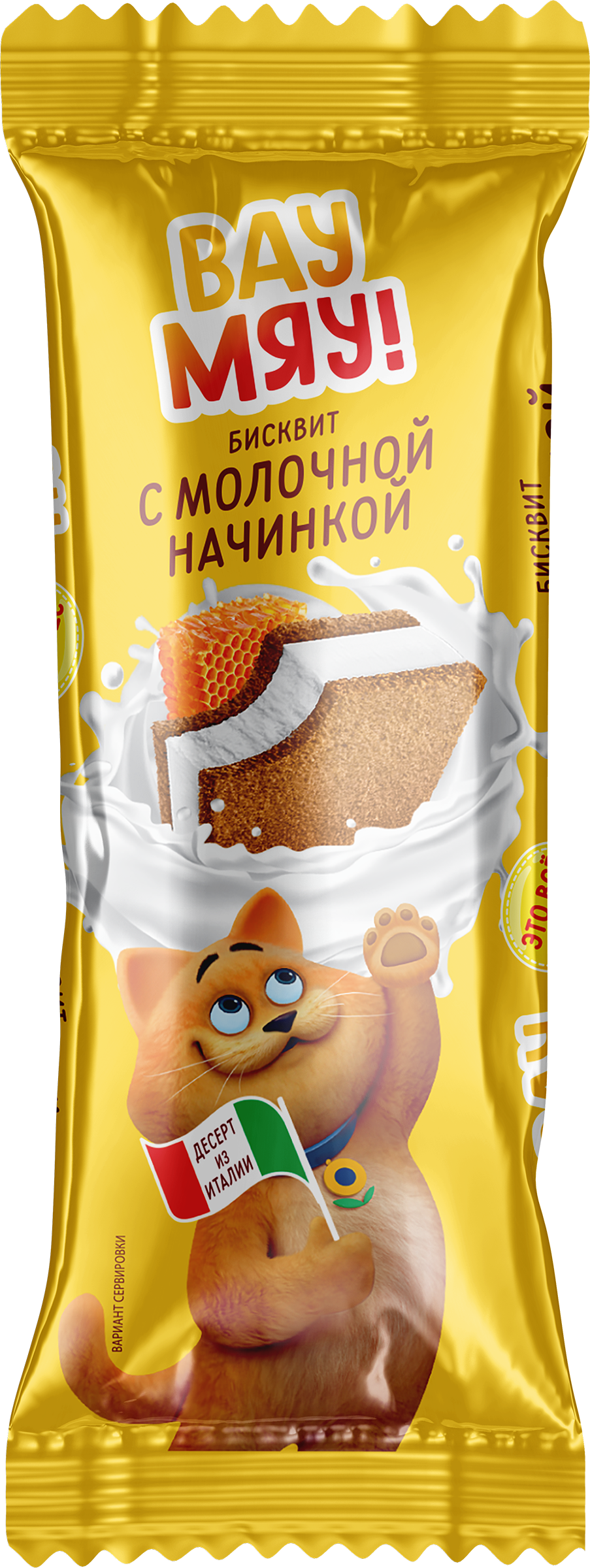 

Пирожное бисквитное Вау Мяу! с молочной начинкой 30 г