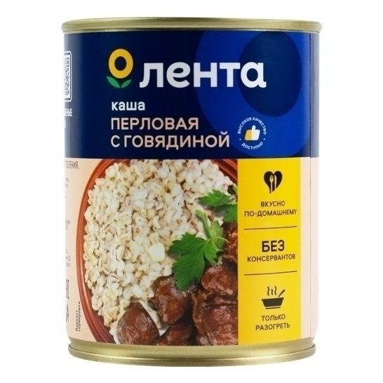 Каша перловая Лента с говядиной 340 г 80₽