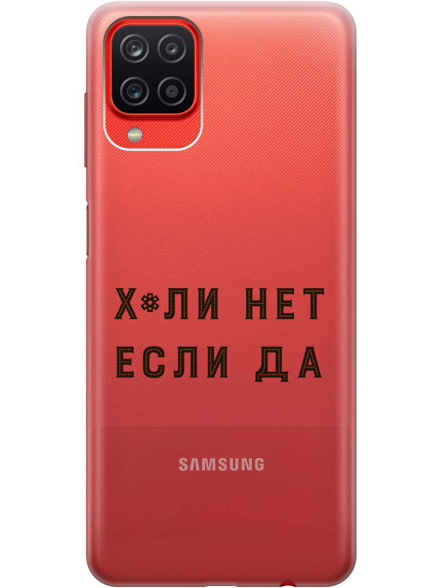 

Силиконовый чехол на Samsung Galaxy A12 / M12 с рисунком "Why Not" прозрачный, Прозрачный;черный, 20001374