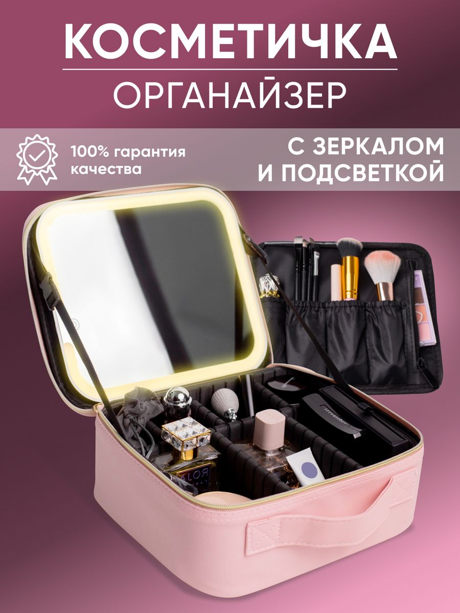 Органайзер женский ZONDER STAUBER YESM1 розовый, 24х25х9 см