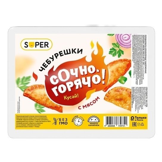 Чебурешки Super с мясом 300 г